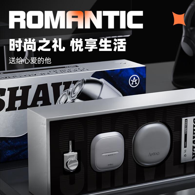 ApiYoo艾优T23银色潮流剃须刀礼盒装 送男友送老公送父亲礼物高清大图