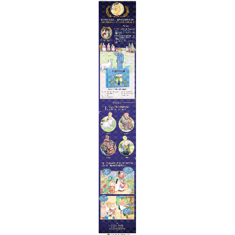 正版新书]国际绘本大师作品-派勒的新衣服(瑞典国宝级绘本大师艾高清大图