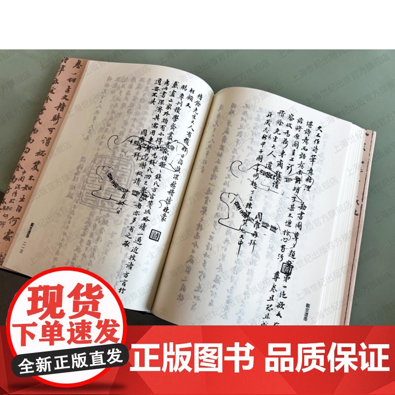 观堂遗墨 中国史古籍整理金石学名人书札国学大师王国维手稿整理中西书局陈乃乾辑高清大图