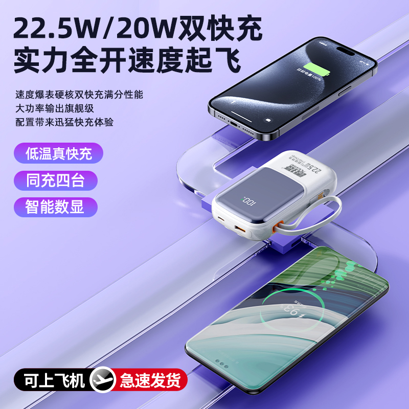 雷摄LEISE 20000mAh超薄便携大容量白色移动电源长续航轻巧设计高清大图