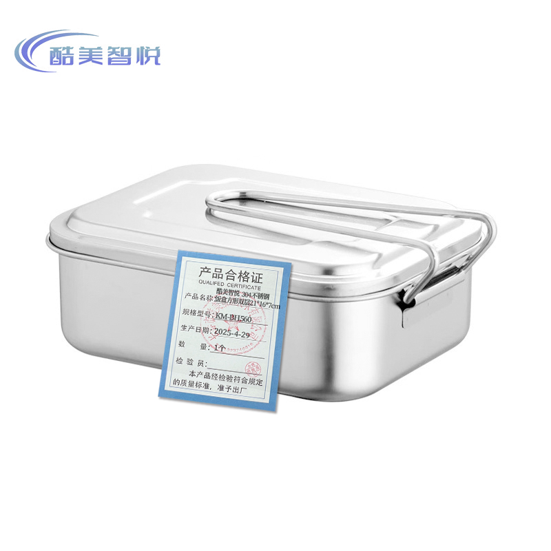 酷美智悦 304不锈钢饭盒方形双层21*16*7cm KM-BH560 个高清大图