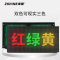 泽显P3.75室内双色LED条形显示屏 1㎡ 套装室内会标屏欢迎词广告宣传门头字幕走字滚动屏 LC-P3.75-S