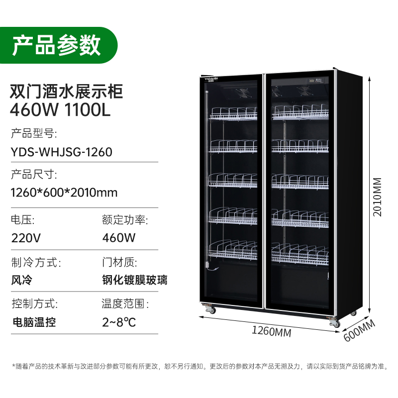 意黛斯网红酒水展示柜商用啤酒柜冷藏三色灯光展示柜水果保鲜便利店酒吧KTV免倒水防雾风冷饮料柜YDS-WHJSG-1260高清大图