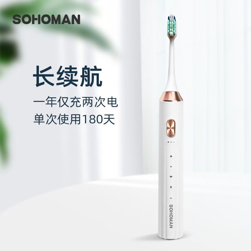 索哈曼 电动牙刷 Y1白色高清大图