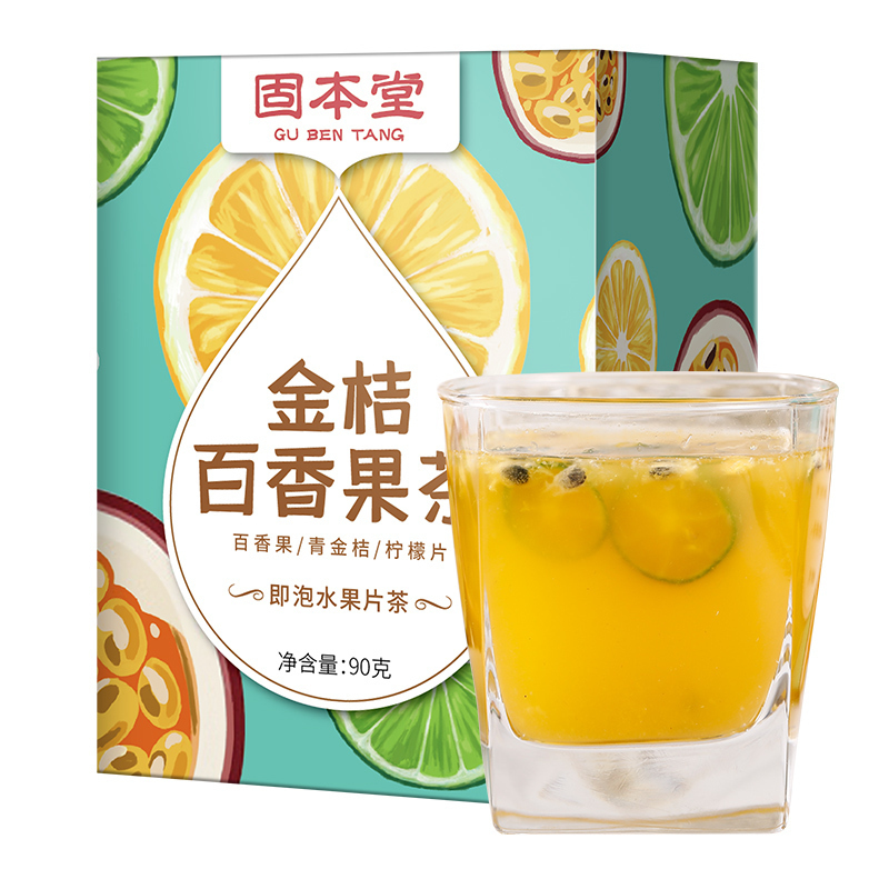 固本堂金桔百香果茶水果片茶两盒组合装泡茶干片蜂蜜冻干柠檬茶水果茶高清大图