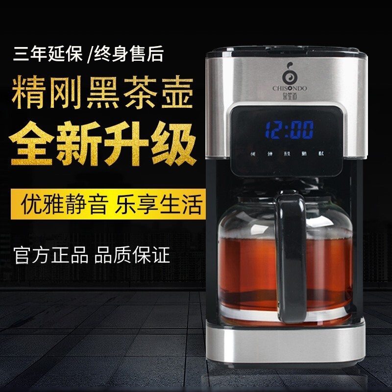 泉笙道煮茶器黑色