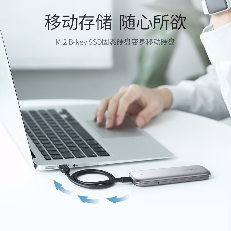 绿联 M.2 SATA移动硬盘盒 USB3.0接口SSD固态硬盘盒子笔记本电脑外置盒全铝外壳 5Gbps