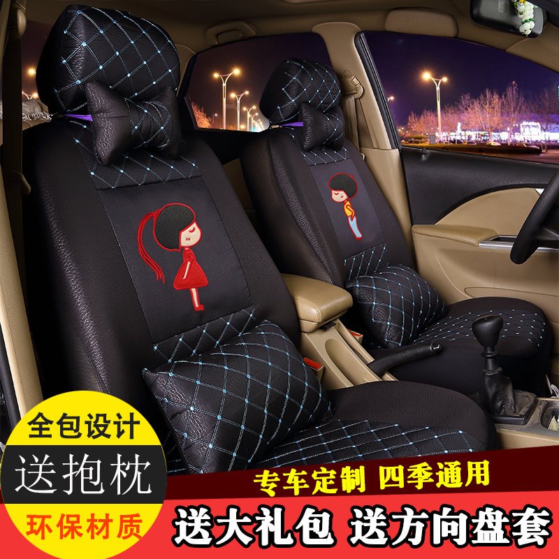 促销长安铃木老款羚羊1300 sc7130新款羚羊四季通用汽车座套