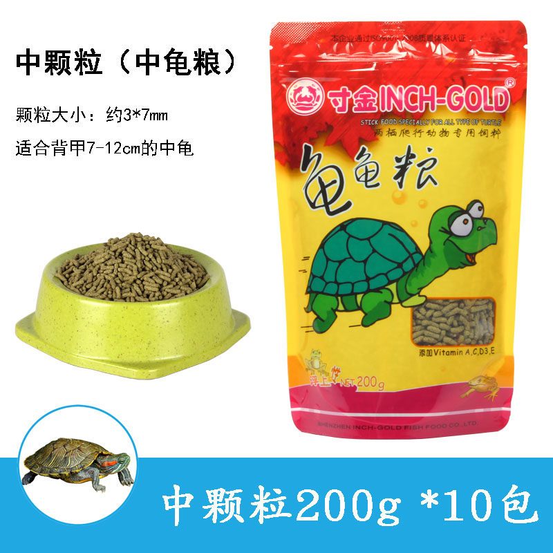 龟粮乌龟饲料乌龟食龟粮龟龟粮补钙龟粮幼龟粮巴西龟草龟龟粮