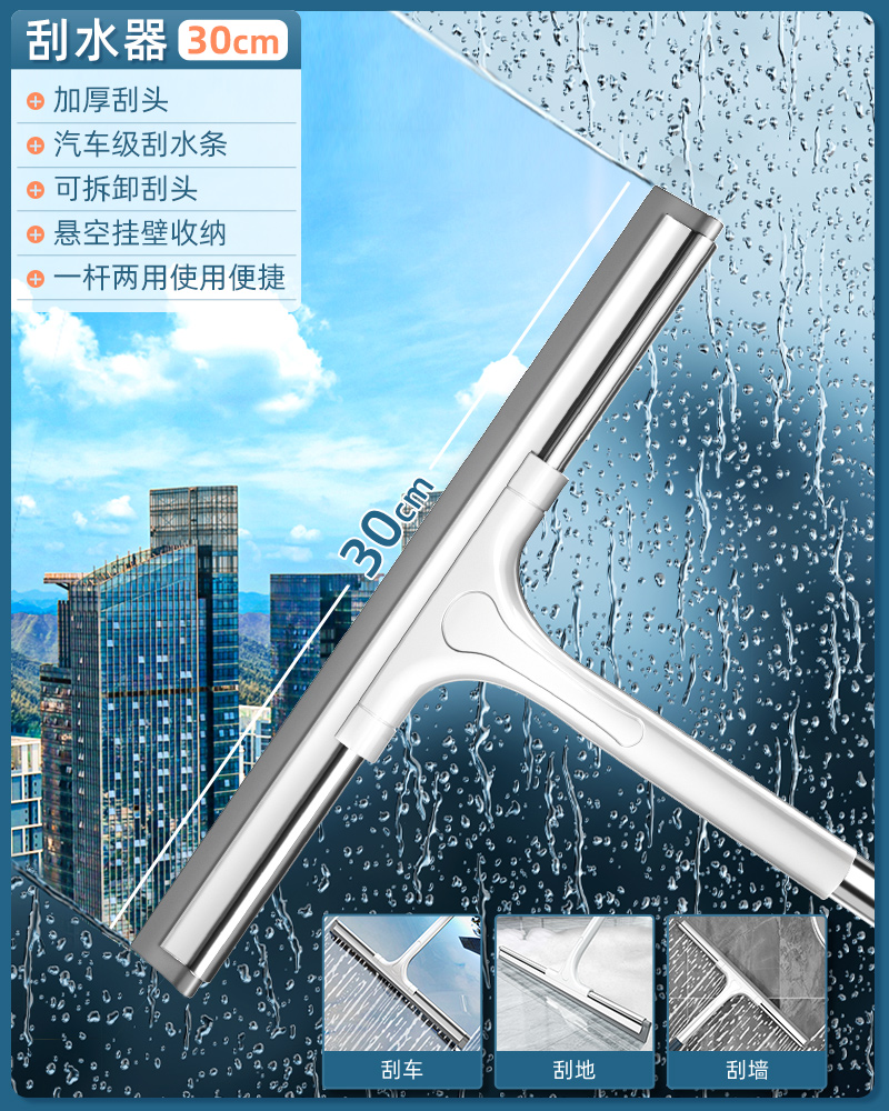 2024新款擦玻璃神器家用擦窗刮水器保洁专用高层窗外双面窗户清洁 30CM刮刀+90cm加强合金杆