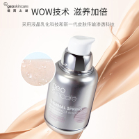 纽西之谜水凝清润隔离霜纪念版 妆前乳女打底提亮肤色隐形毛孔保湿滋润 1# 50g