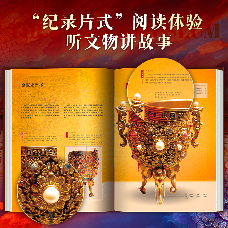 中国故宫全书 [正版]央视网2024年礼盒 中国故宫全书 中国海外国宝全书同类典藏级北京沈阳故宫南京故宫香港台湾故宫博物高清大图