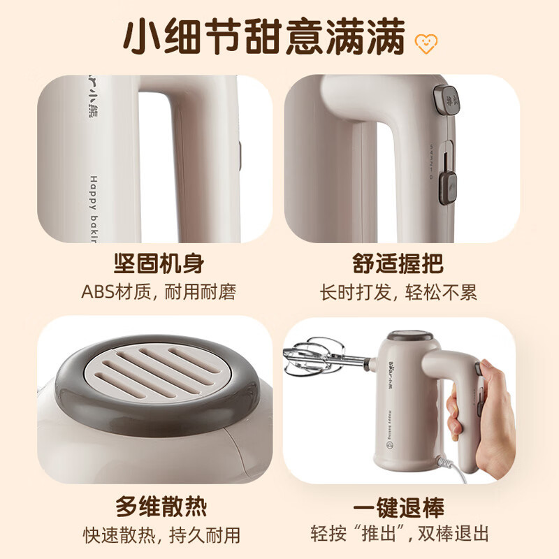 小熊(Bear)电动打蛋器 家用迷你搅拌器带收纳底座DDQ-D01U1高清大图
