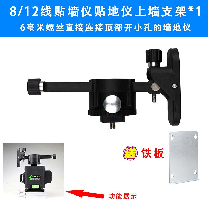 阿斯卡利(ASCARI)12线水平仪底座云台微调脚多功能支架小脚架6mm贴墙仪转盘旋转台 贴地仪上墙支架带挡板