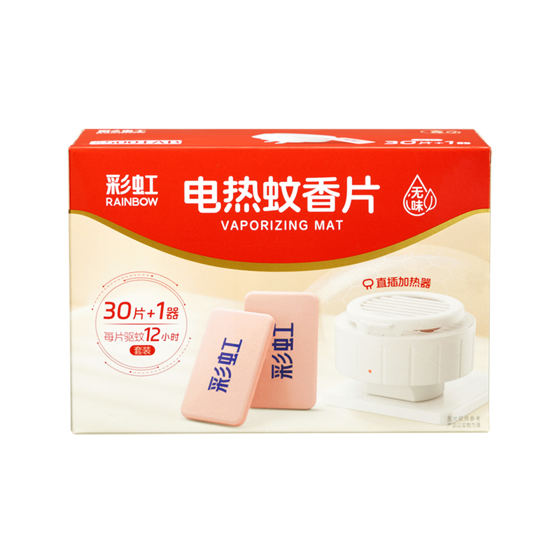 彩虹蚊香片30片(1+1)直插器双盒装5001AB-2