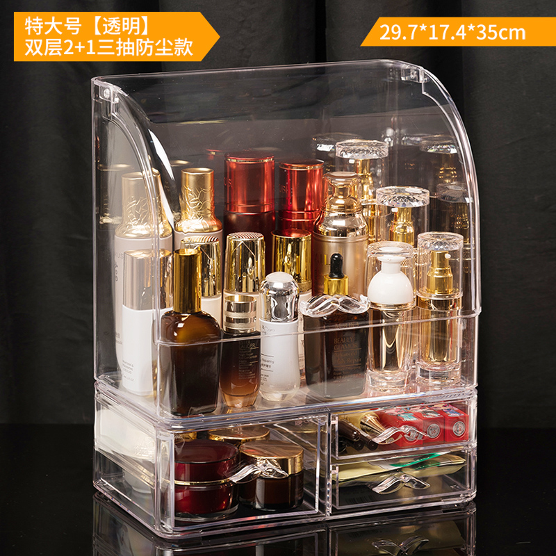 透明化妆品收纳盒防尘大容量家用桌面整理梳妆台口红护肤品置物架 特大号【透明】双层2+1三抽防尘款