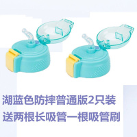 湖蓝色 杯底1只装 送吸管吸管盖儿童保温杯杯盖水壶吸管杯防漏水杯吸管盖盖子