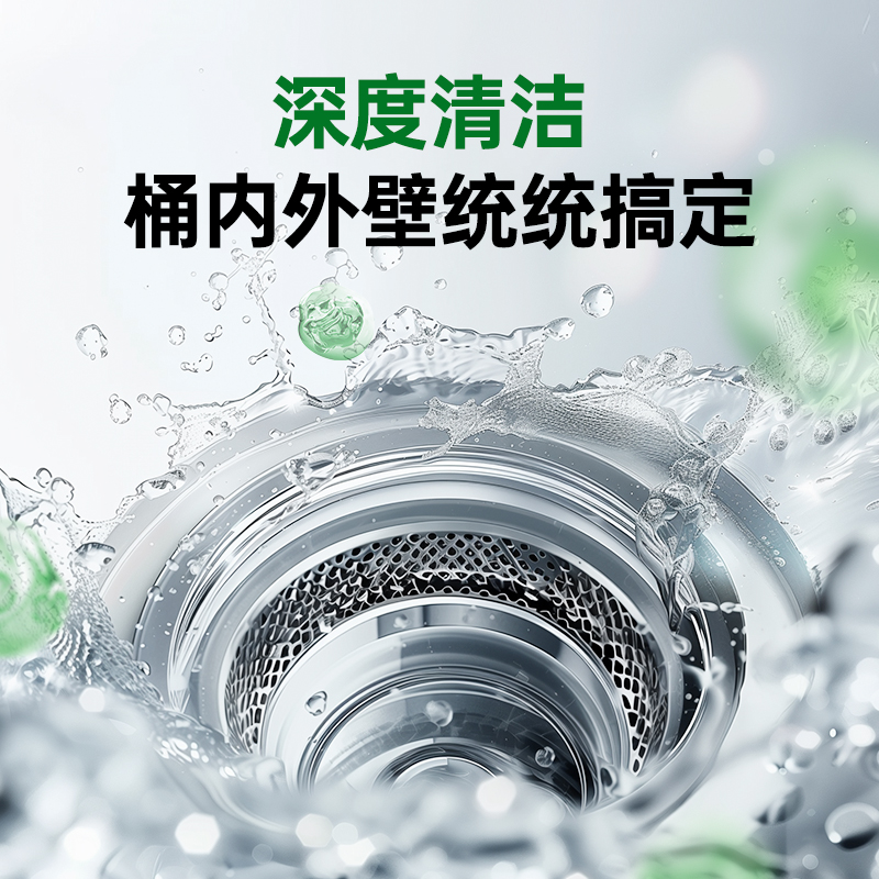 滴露洗衣机清洗剂250ml2瓶清洁除菌液非泡腾片槽污渍杀菌除垢高清大图