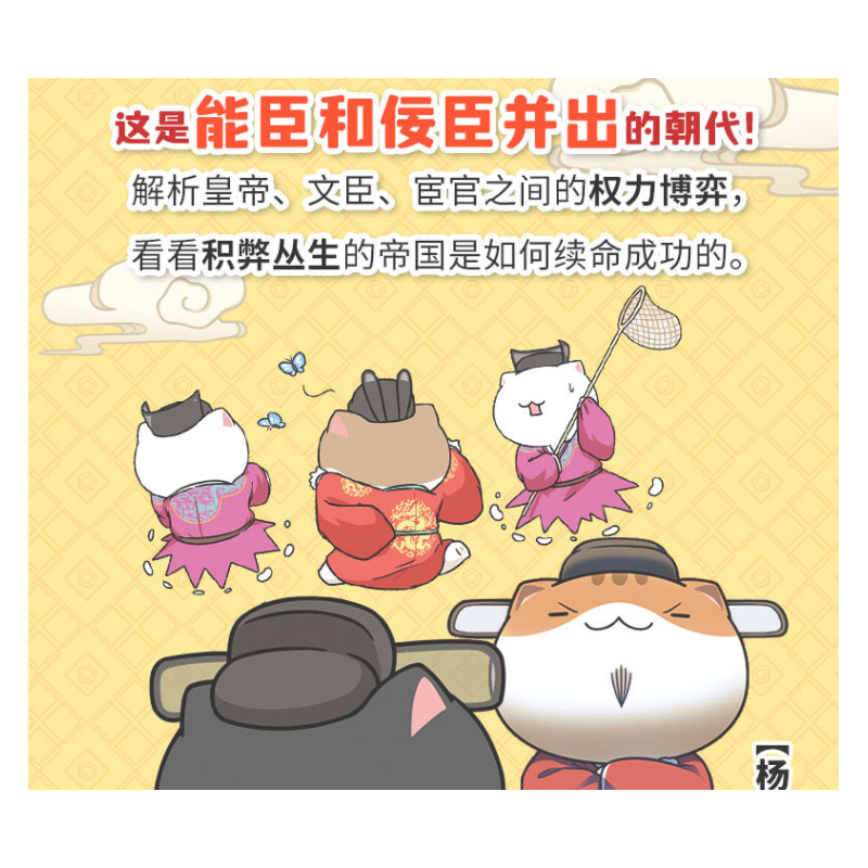 ❤[全套14册]1-14 [正版]认准如果历史是一群喵全套14册明末清初篇套装 肥志著漫画书籍喵星人童小学生中华上下五千