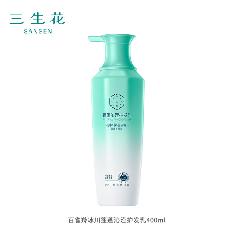 三生花百雀羚冰川蓬蓬沁滢护发乳400ml 护发素 水润保湿