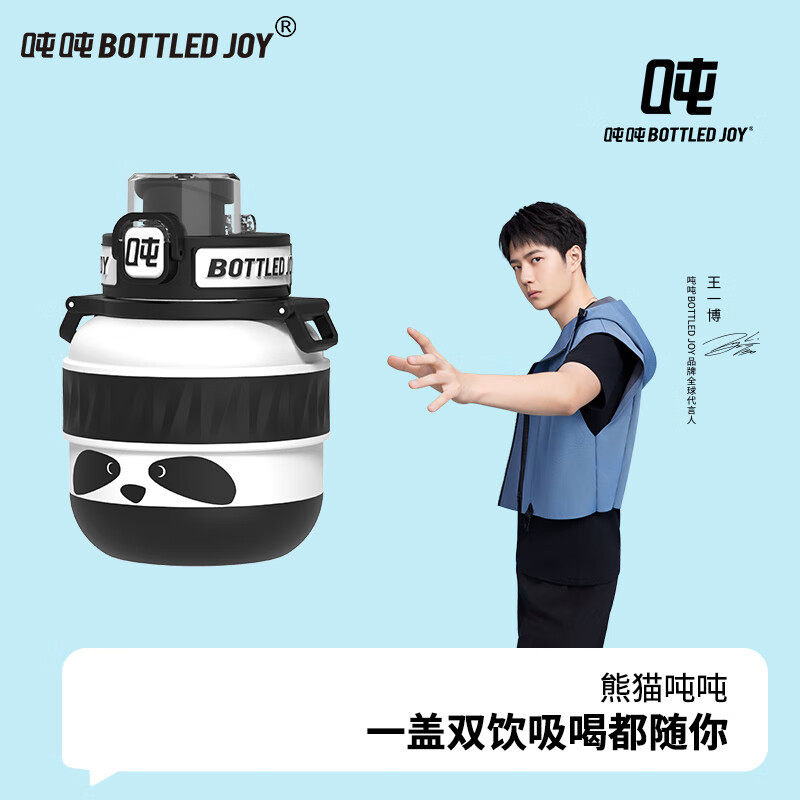 BOTTLED JOY 熊猫吨吨弹跳盖D15 500ml