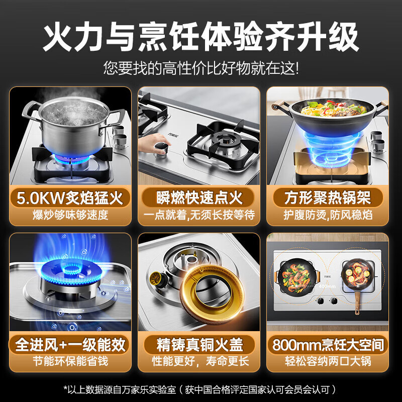 万家乐双高火燃气灶 5.0kW液化气灶不锈钢煤气灶高热效率全进风快速点火燃气灶家用台嵌两用双灶JZY-AY8G液化气