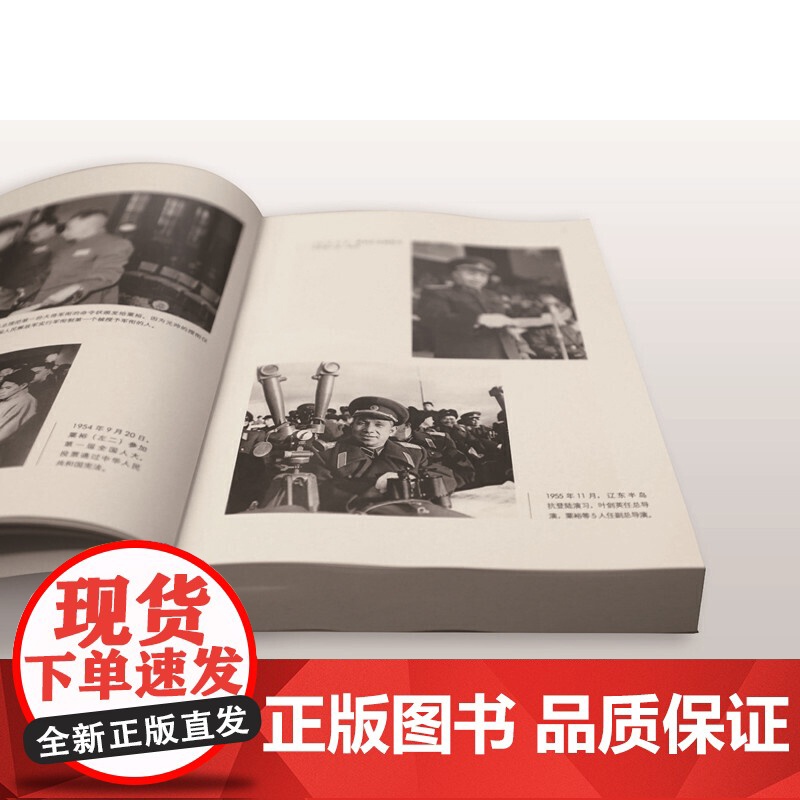 粟裕回忆录(中国人民解放军高级将领回忆录丛书)粟裕著大将粟裕遗作 粟裕在战争时期经历和思考的真实记录 人民出版社高清大图