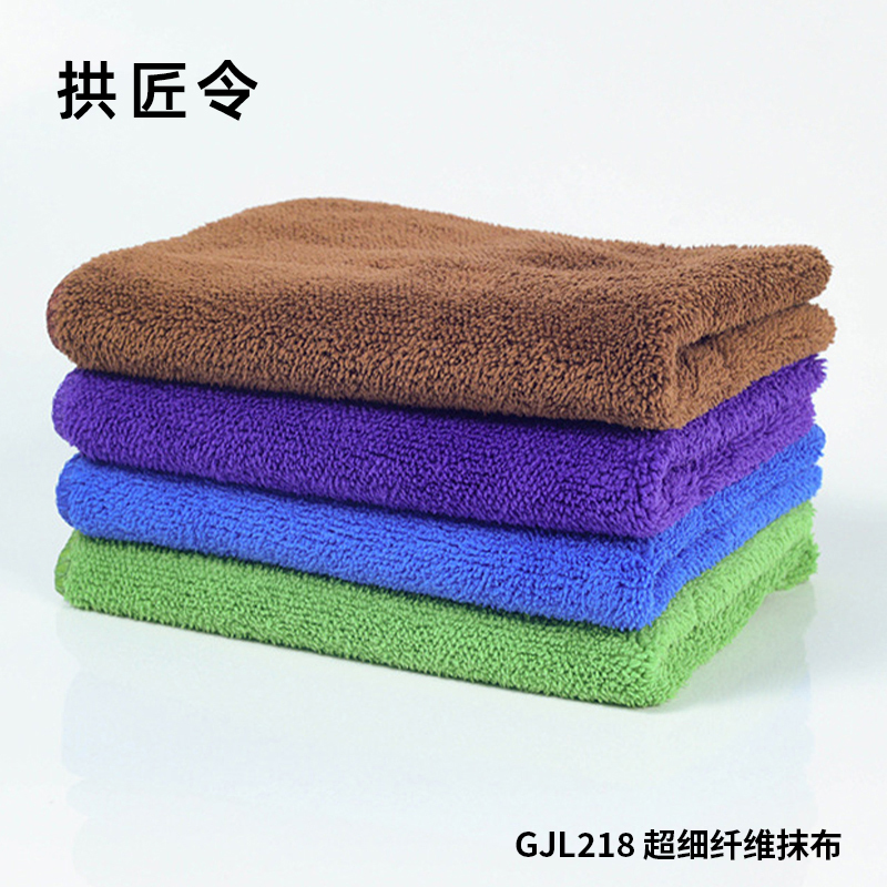 拱匠令 GJL218 超细纤维抹布 30*70cm 1条(计价单位:条)蓝/绿/棕/紫