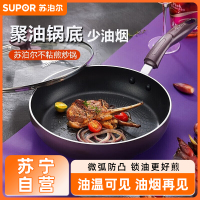 苏泊尔(SUPOR)火红点煎炒锅四层复底煎锅家用深型不粘煎炒锅平底炒锅电磁炉通用26cm PJ26R4