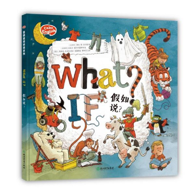 正版新书]蛋糕英语 双语绘本 假如说?[比利时]伊内·德·沃尔德高清大图