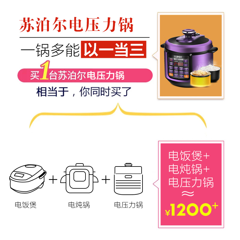 苏泊尔(SUPOR)电压力锅CYSB50YCW10DS-100 5L3-6人智能压力饭煲不粘锅双胆底盘加热定时预约压力锅高清大图