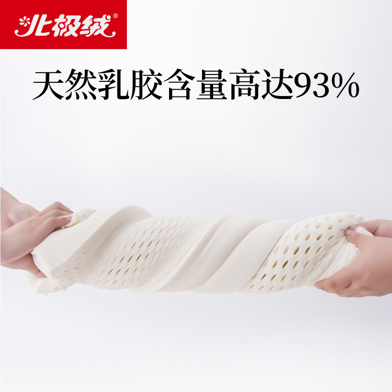 北极绒(Bejirog)乳胶枕泰国进口天然乳胶高低双面防螨抑菌93%乳胶含量健康家用枕头长方形春夏秋冬通用含内外套