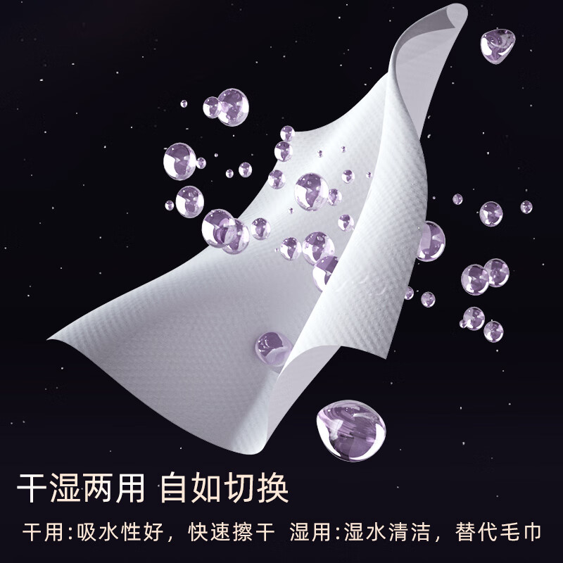 植护暗夜棉柔巾 20片/包*2包 ZH305256N05高清大图