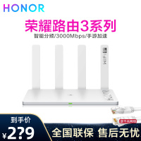 [WiFi6+]荣耀路由3 全网通5G优选双频双核全千兆无线高速路由器 大户型穿墙/支持IPv6手游加速/网课加速/手游加速/儿童上网保护
