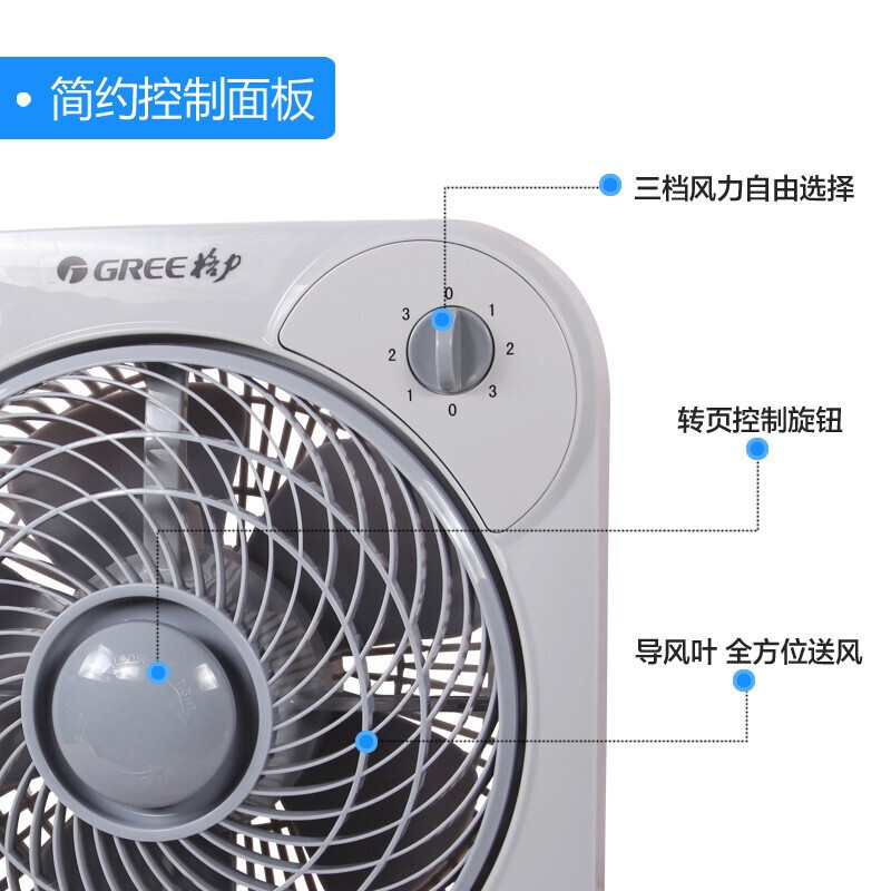 格力(GREE)转页扇电风扇KYT-2501a家用轻音 办公宿舍 空调伴侣 迷你转页扇 落地扇 (灰色/蓝色 随机发货)