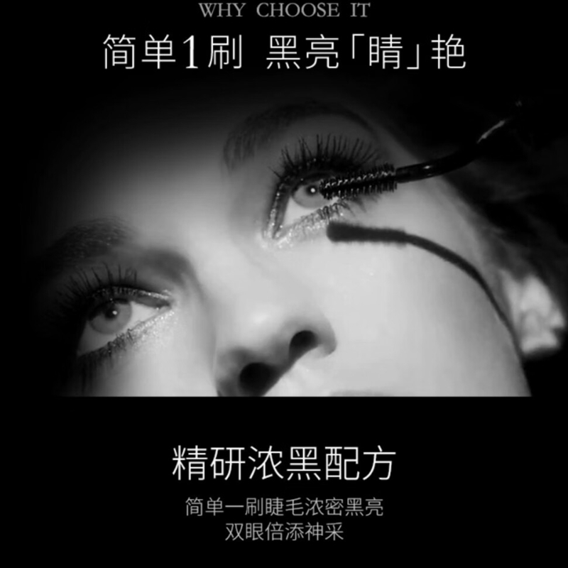 兰蔻(LANCOME)天鹅睫毛膏10ml