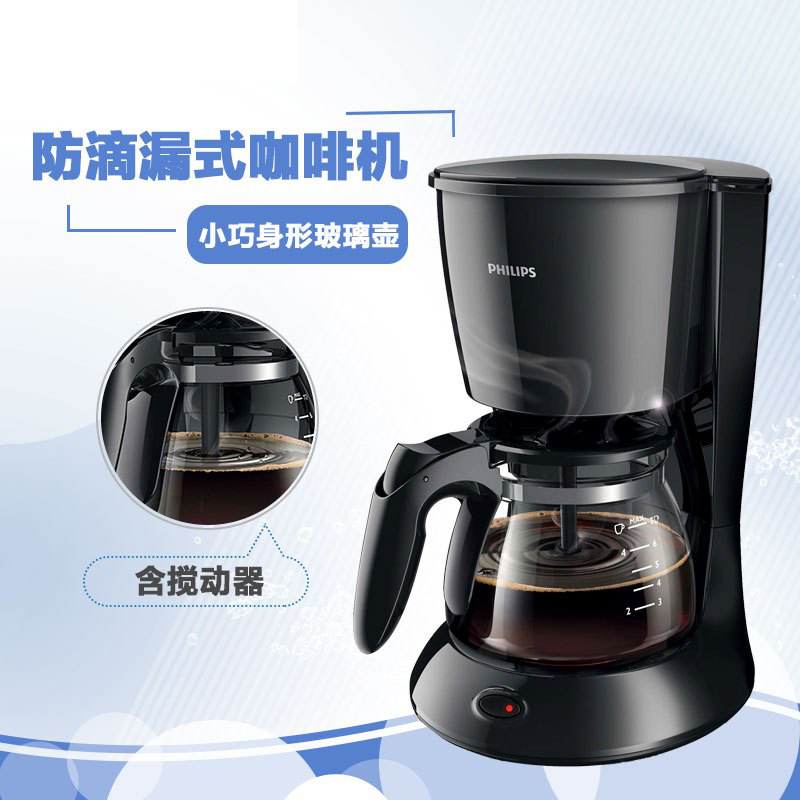 飞利浦(Philips)咖啡机 HD7432/20家用半自动咖啡粉滴漏式美式咖啡MINI咖啡壶