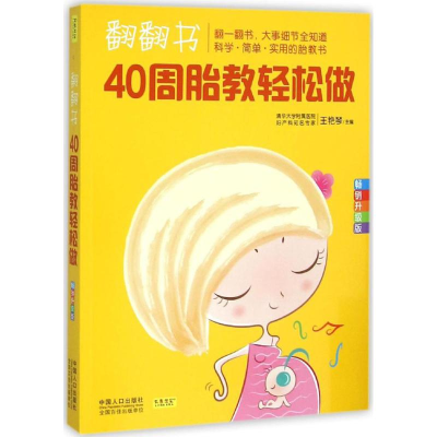 【M】翻翻书-9787510129612