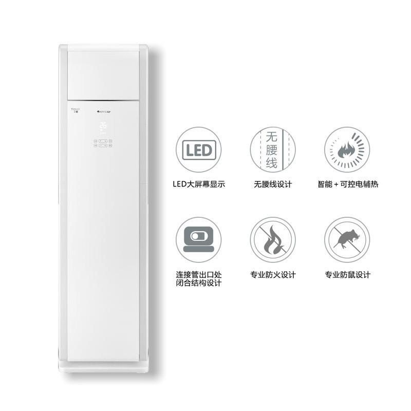 格力柜机(KFR-120LW/(12568S)NhAc-3)