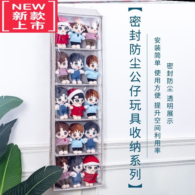 可莉允20cm棉花大号公主娃娃包包储物多层防尘收纳挂袋防尘盒展示柜子图片