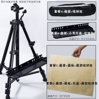 画板画架套装美术生专用绘画画素描工具套装支架式写生折叠多功能
