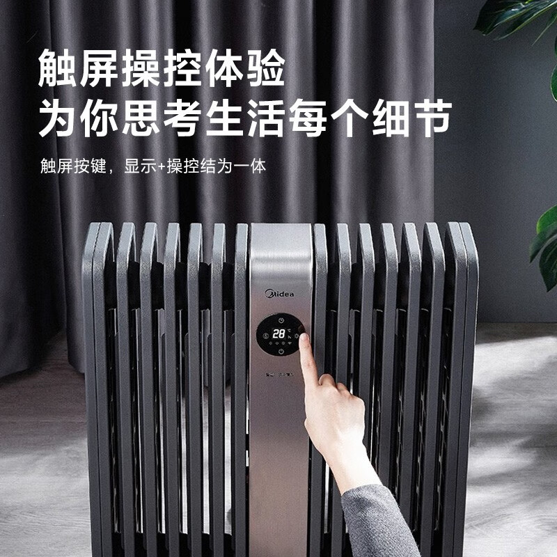 美的(Midea)取暖器/电暖器/电暖气片家用/ WIFI互联智能遥控语音14片劲暖节能轻音电热油汀HYX22TR电油丁
