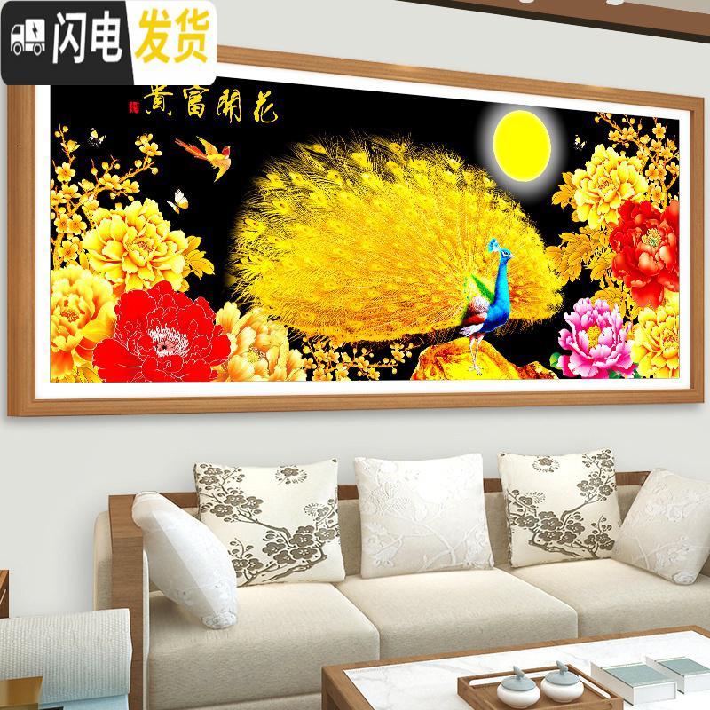 三维工匠印花十字绣线绣新款客厅花开富贵十字绣2019新款孔雀现代简约满绣 棉线240×100CM[大格四股绣](送工具)高清大图