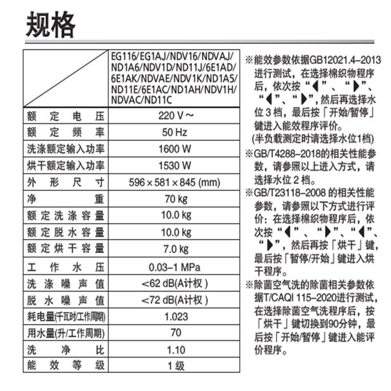 松下滚筒洗衣干衣机XQG100-NDV1D