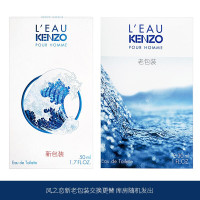 高田贤三(KENZO)凯卓 风之恋男士淡香水 100ML