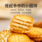 [真心 小圆饼50g*10袋]海盐味网红日式小圆饼干散装零食XM