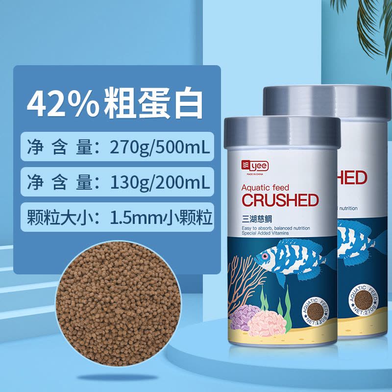 三湖慈鲷专用粮六间坦鲷坦湖马杂鲷小型热带鱼食非洲王子饲料图片