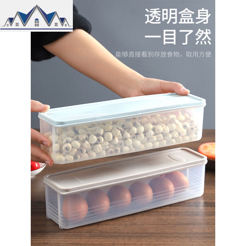 冰箱塑料带盖日式面条收纳盒食物保鲜盒 厨房餐具杂粮挂面密封盒 三维工匠高清大图