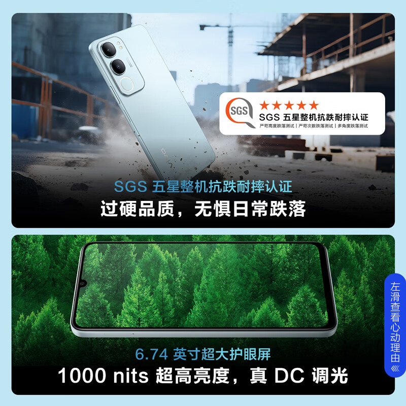 vivo Y37t 8GB+256GB 琉璃青 5G手机 6000mAh大电池长续航 大屏幕大声音老人智能机 备用学生机高清大图