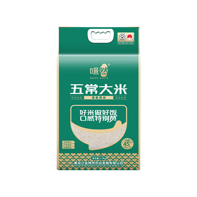 咪然五常大米-清香贡米 产地直供 鲜香口感 粒粒留香 大六面 2.5kg高清大图